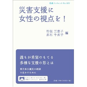 iwanami