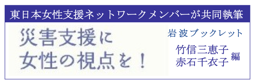 岩波ブックレット