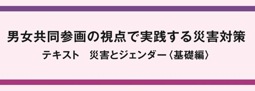 ジェンダーテキスト